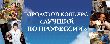 Конкурс "Лучший по профессии-2011"